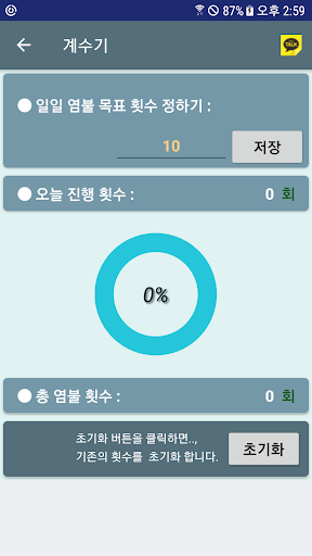 들려주는 능엄주 Screen 3