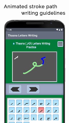 Thaana Letters Writingのおすすめ画像3