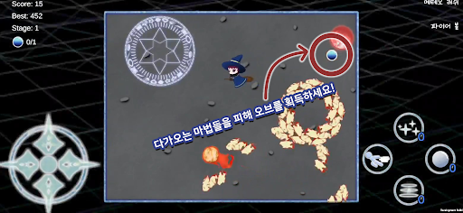 Android application Spell Dodge screenshort