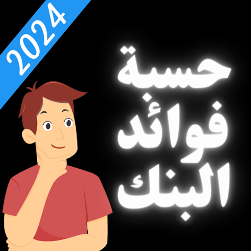 Percentage calculation logo