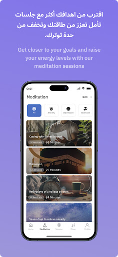 نفس - Nafas Screenshot 3 - AppWisp.com