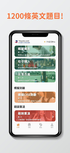 Android application 7天CRE英文運用 screenshort