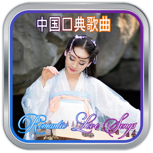 Chinese Romantic Songs Tải xuống trên Windows