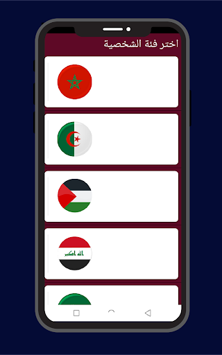شرطة الأطفال - مكالمة وهمية