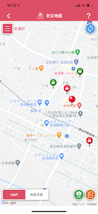 加須市防災アプリ