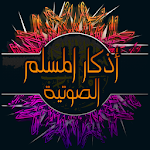 Cover Image of Tải xuống Athkar AlMuslim  APK