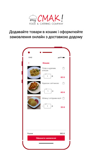 my Смак Screen 3