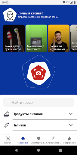 RusQuality Screenshot 1 - AppWisp.com