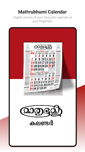 Mathrubhumi Calendar Screen 2