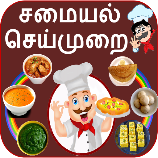 Tamil Recipes 1.14 Icon