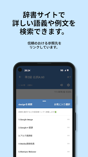 英検®︎準2級 でた単 screenshot 19