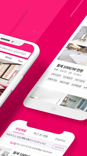 홈즈 - Homes Screen 2