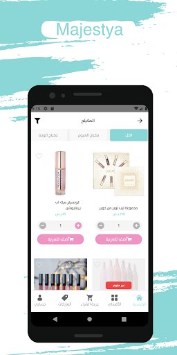 ماجستيا | Majestya Screen 3