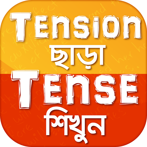 Tense in Bengali from English 9.0 Icon