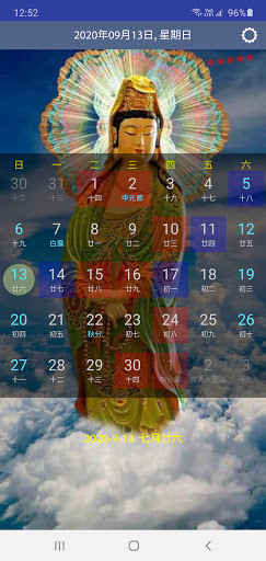 Android application Vegetable Days Reminder screenshort
