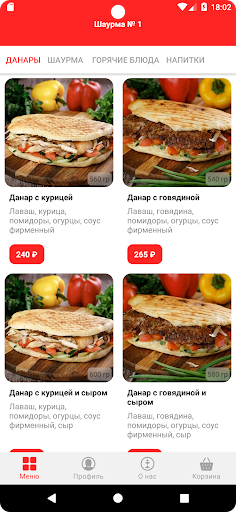 Android application Шаурма № 1 screenshort