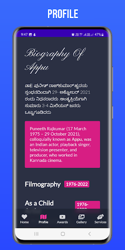 Appu Screen 2