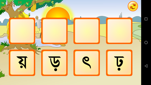 Hatekhori (Bangla Alphabet)  screenshots 7