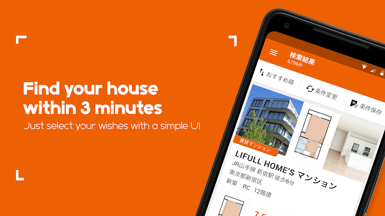 LIFULL HOME'S - 14.15.0 - (Android)