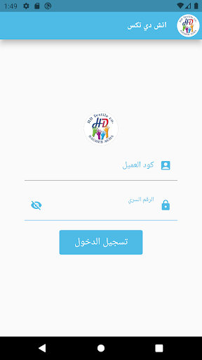 Android application HD Textile - اتش دي screenshort