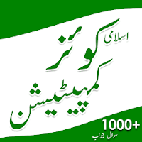 Islamic Quiz Competition Urdu 1000+ Q/A