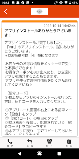 VIP　公式アプリ Screen 2