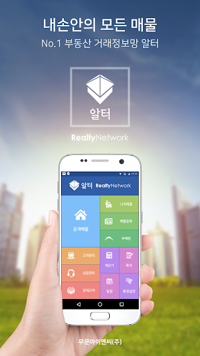 Android application 알터 screenshort