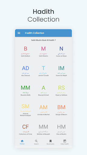 تطبيق Hadith Collection (All in one) برو0