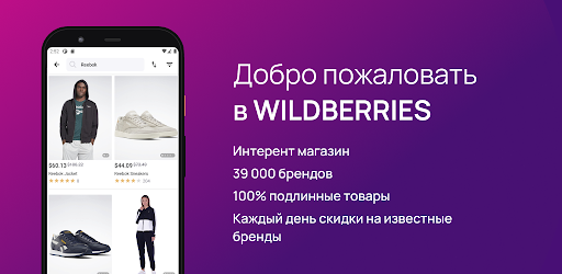 Wildberries Интернет Магазин Телефон Техподдержки