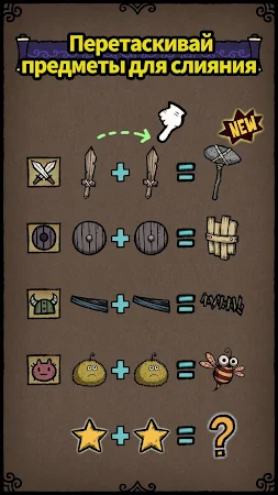 Game screenshot Merge Star: Герой Квест hack