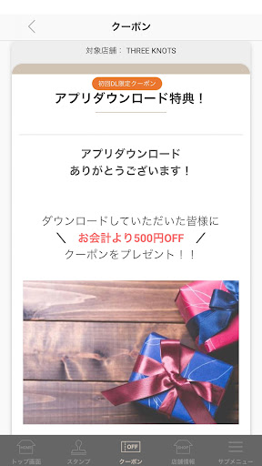 アイブロウサロン THREE KNOTS 公式アプリ