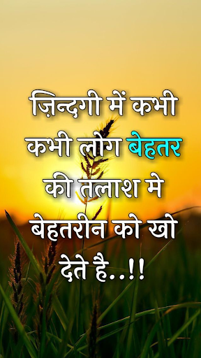 1000+ Gyan Ki Baate In Hindi Screen 3