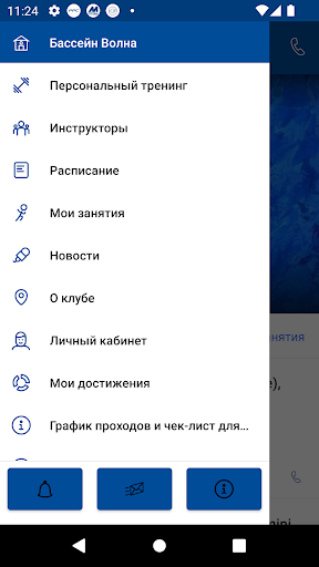 Бассейн Волна Screen 3