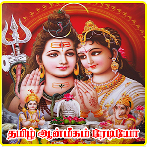 Tamil Devotional Radio
