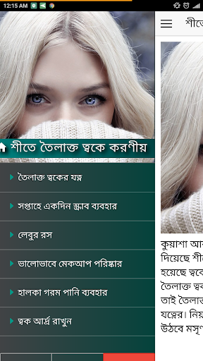 শীতে তৈলাক্ত ত্বকে করণীয়