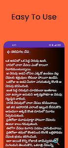 Telugu Stories