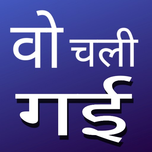 दर्द भरी शायरी Bewafa Shayari - Google Play 앱