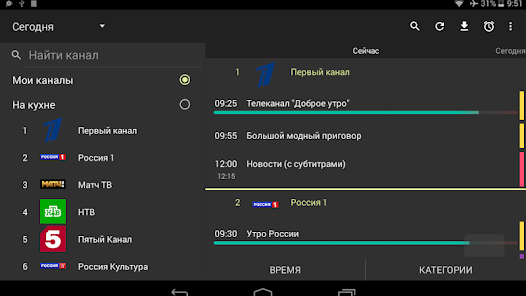 TV Program TVGuide APK v3.9.9 MOD Premium Unlocked Gallery 9