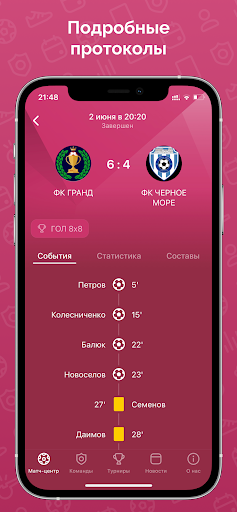 РК-Спорт 8x8 Screen 2