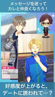 Otome Chat Connection screenshot 7