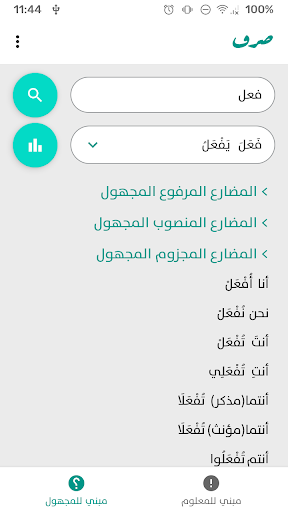 Sarf - Arabic verbs conjugator Screen 3