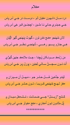 Islamic Poetry Books