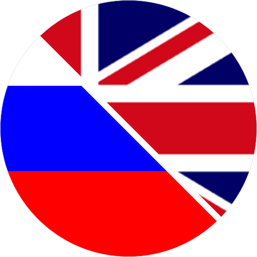 Русско-английский разговорник  Icon