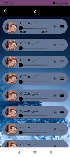 أغاني سانفارا بدون نت 2024. Screen 3