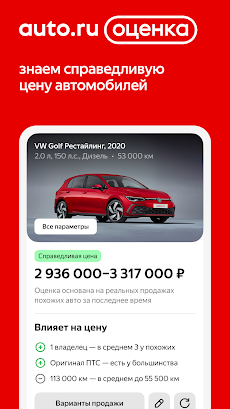 Авто.ру: купить и продать автоのおすすめ画像2