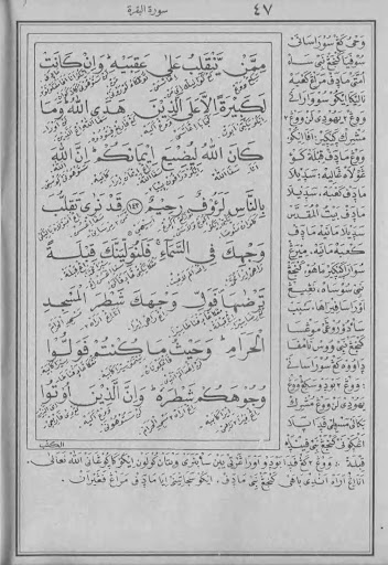 Tafsir Al-Ibriz Jawa Juz 2 Screen 3