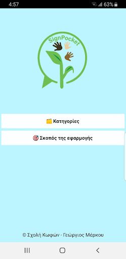 Android application Sign Pocket screenshort
