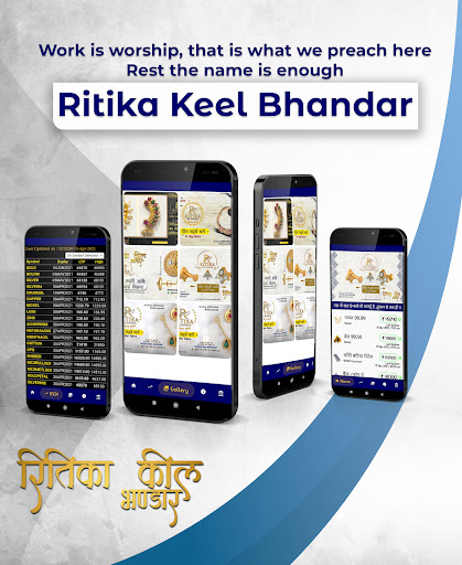 Ritika Keel Bhandar (RKB) Screenshot 1 - AppWisp.com