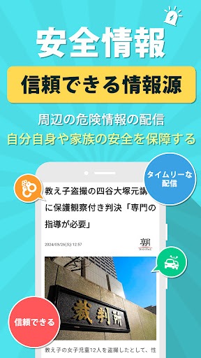今日の日本 - 速報、深読み、全ての日本ニュース Screen 2