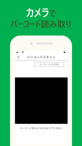 CF店舗用ポイントアプリ Screen 2